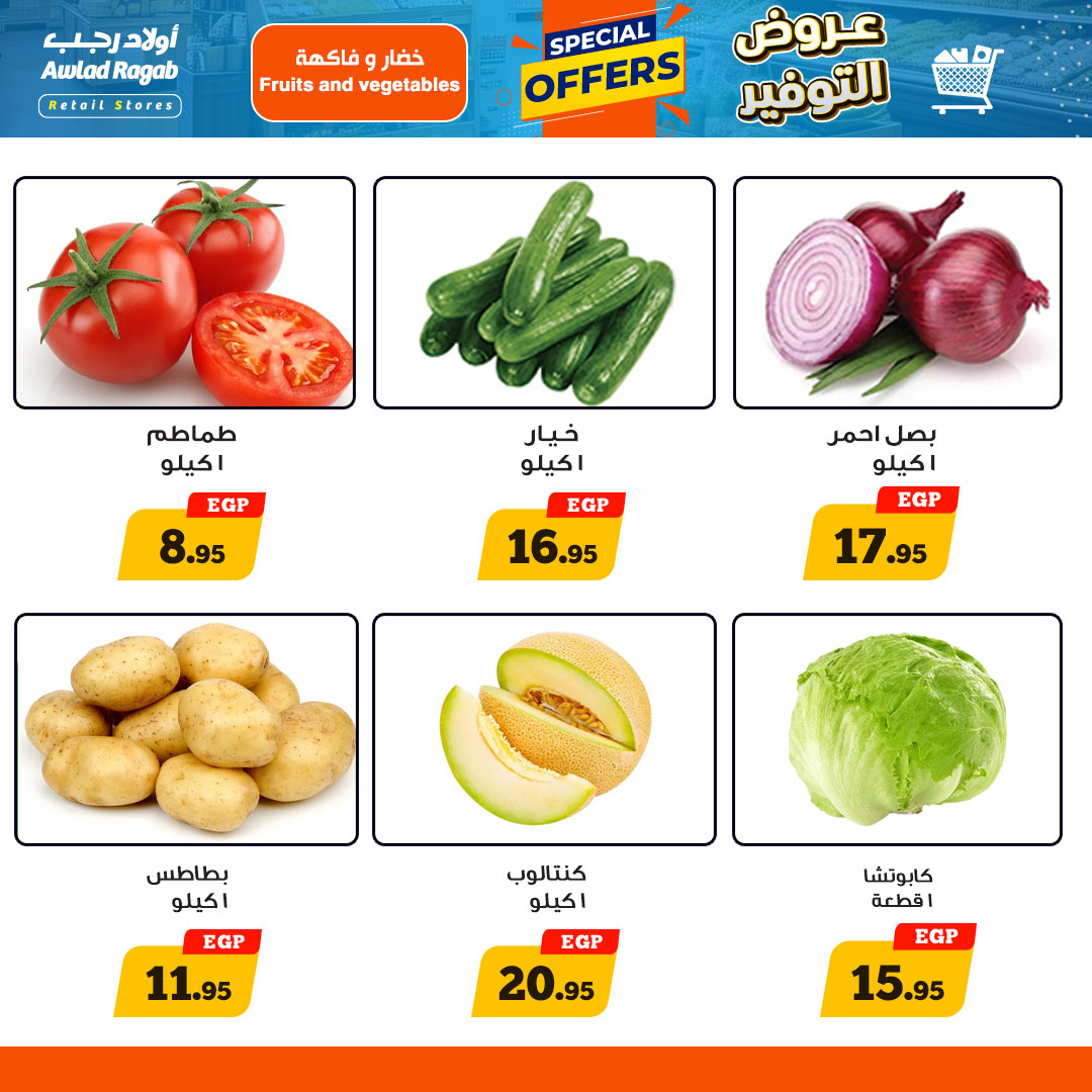 ragab-sons offers from 30apr to 1may 2025 عروض أولاد رجب من 30 إبريل حتى 1 مايو 2025 صفحة رقم 8